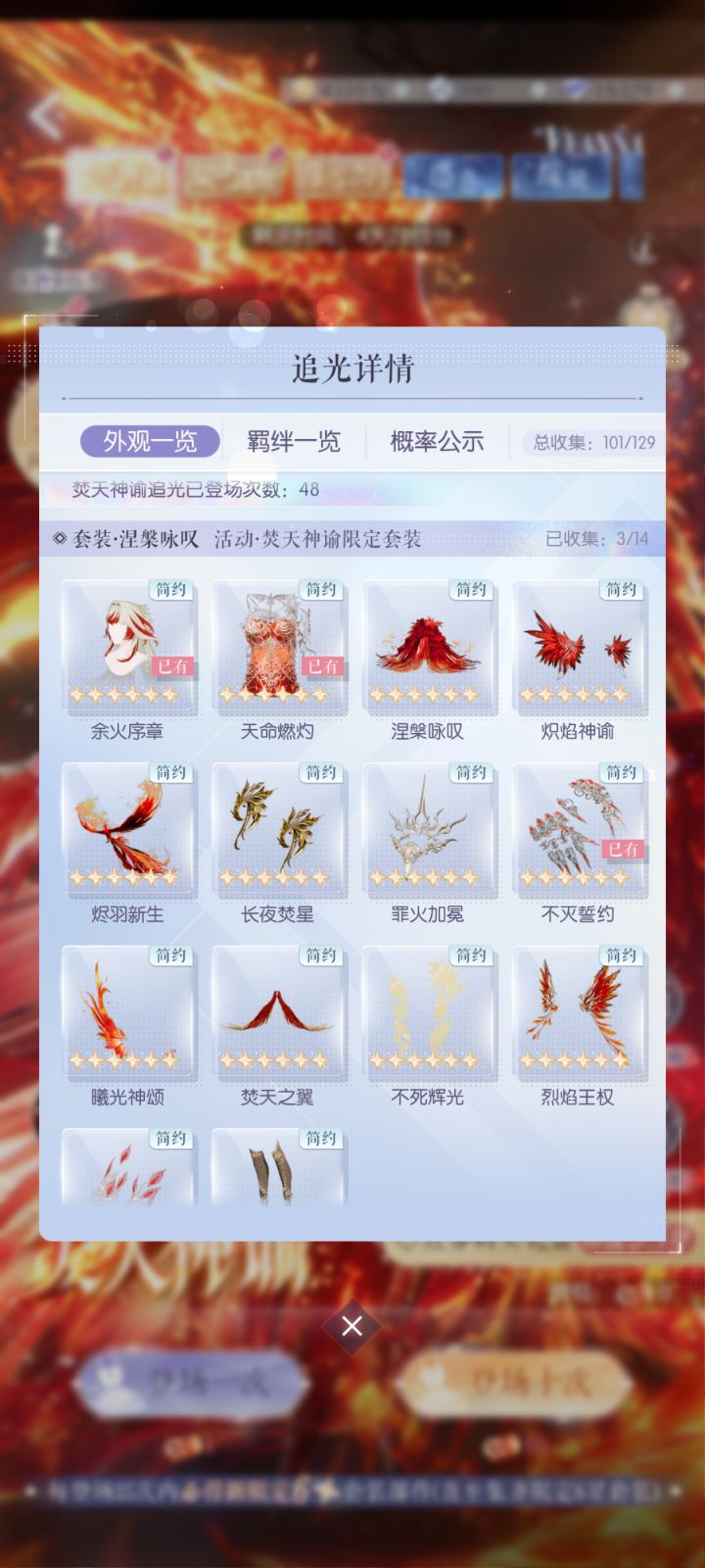 太有效了这抽卡截图