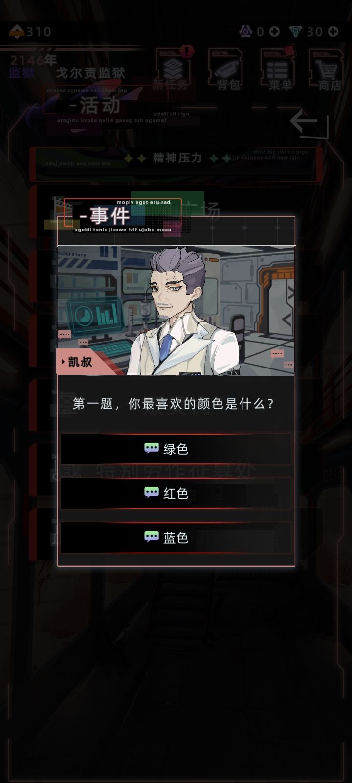 到底啥意思截图