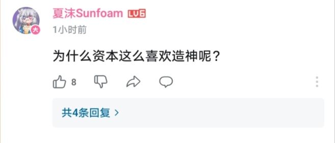 何意味?截图
