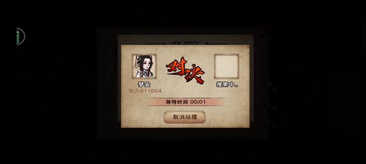 序列江湖，天刀无双截图