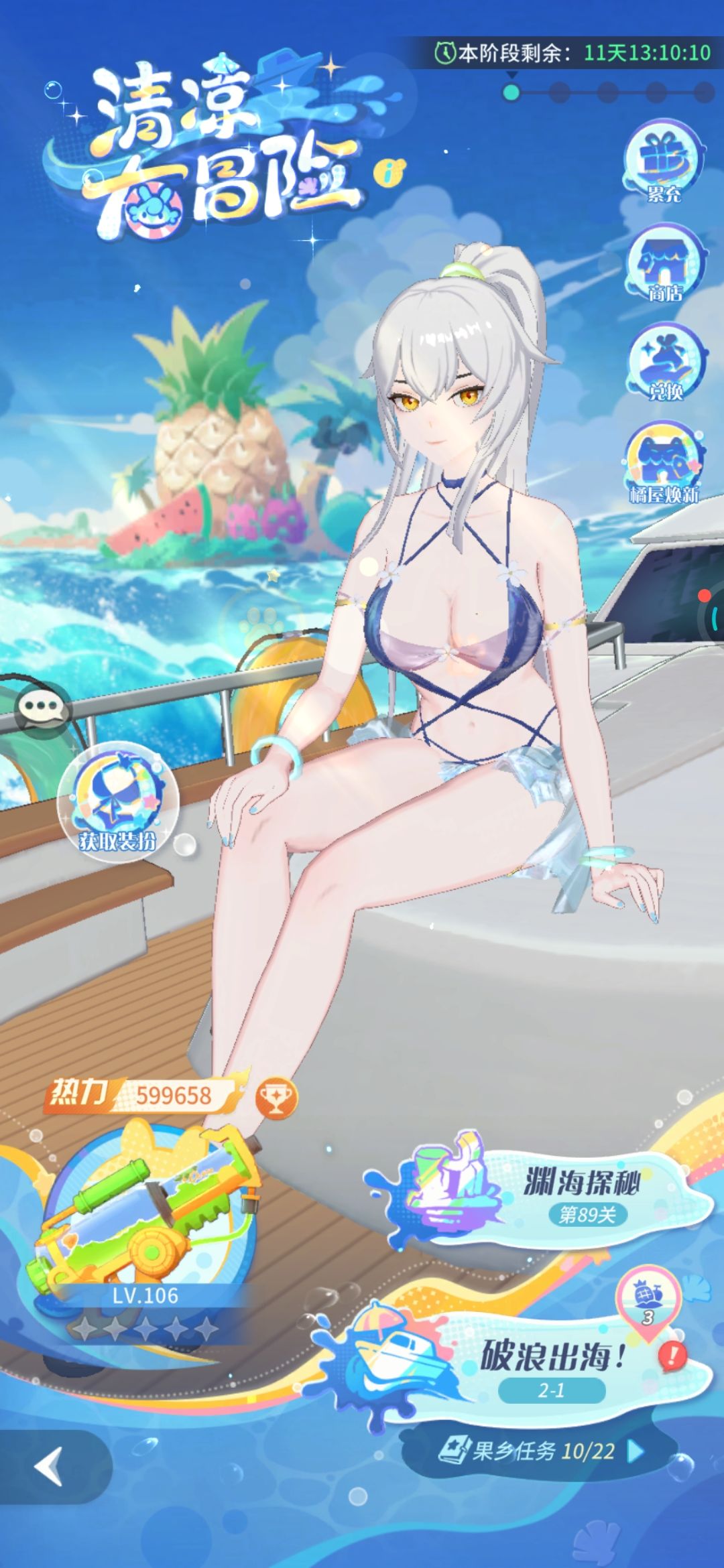 🌴清凉大冒险 | 夏日截图打卡！ 6