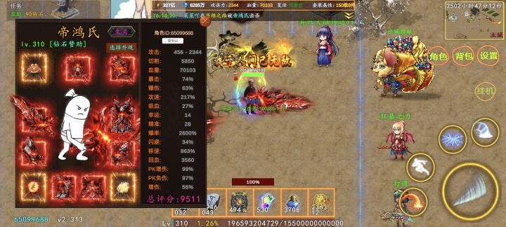 攻略截图