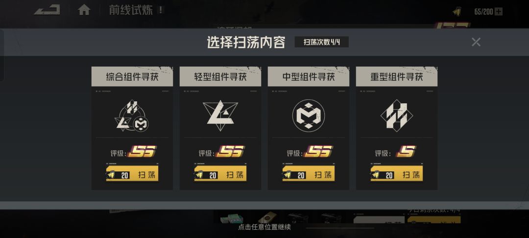 这一个的评价最高只到SS吗? 1