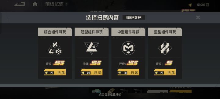 这一个的评价最高只到SS吗？截图