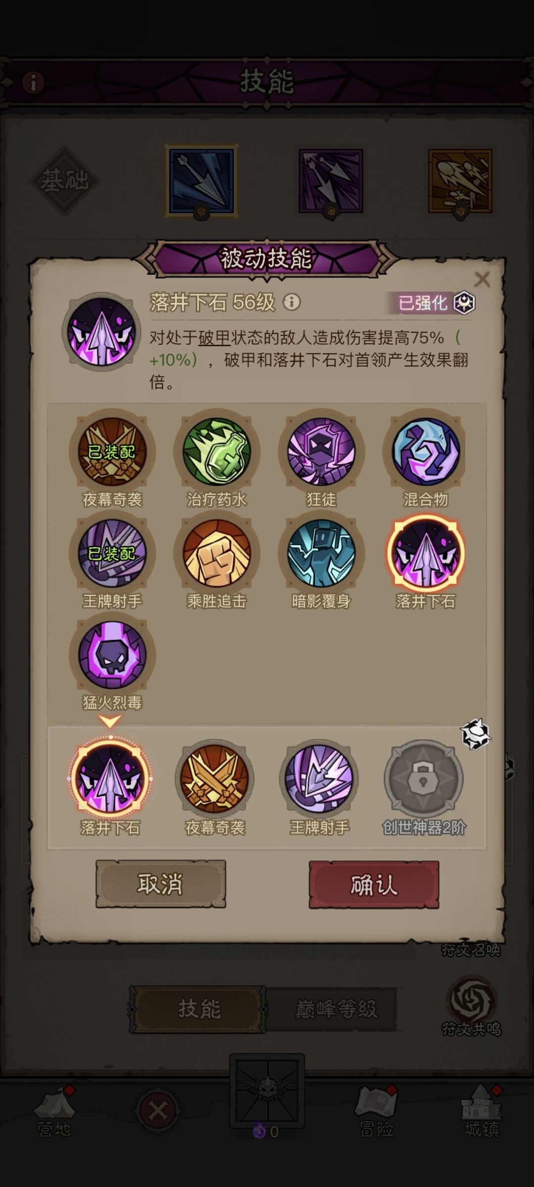 破甲,暴击玩法 1