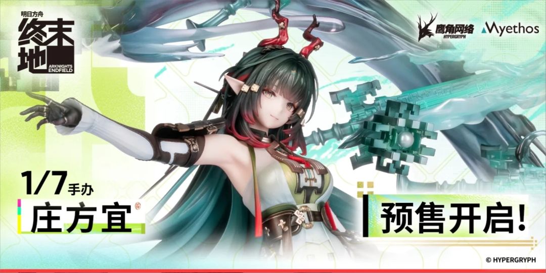 终末地庄方宜手办,1399元开订! 7
