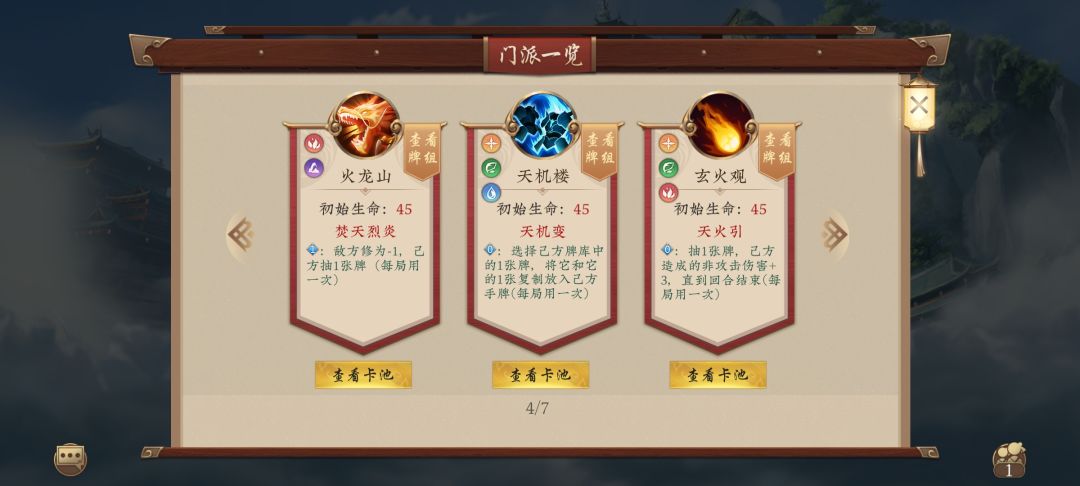 洛神+莲花🪷+天机楼=平推 3