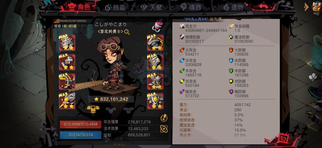 还有更低属性过普8的吗? 2