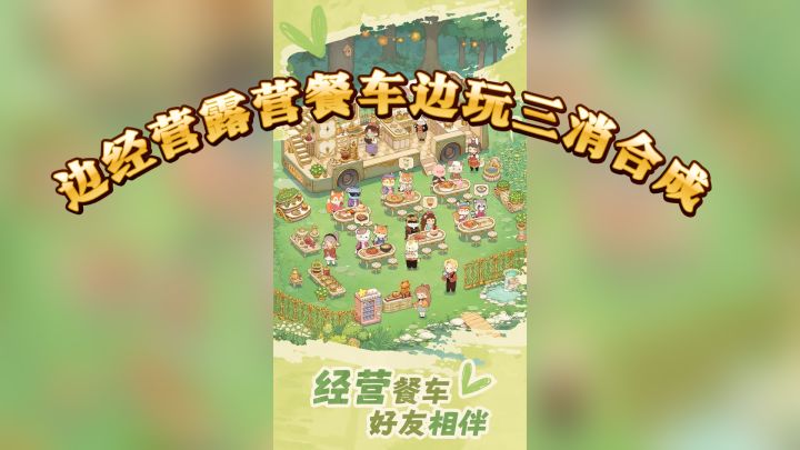 当模拟经营遇上合成小游戏,这游戏我能玩一年!截图