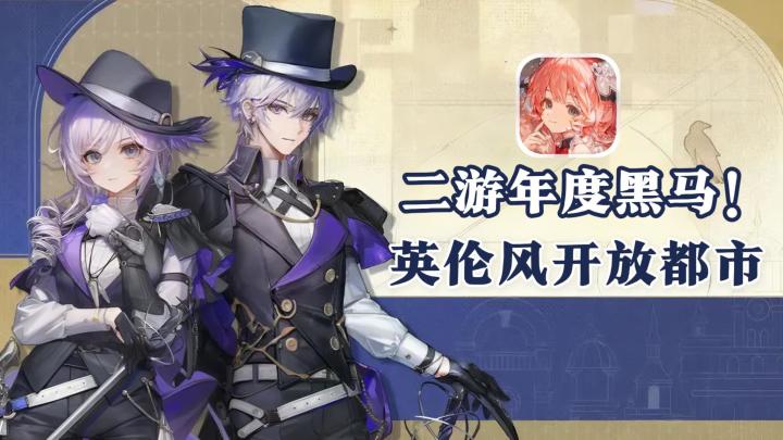 暗黑童话剧情+维多利亚英伦风！侦探题材的ARPG开放世界新游！截图