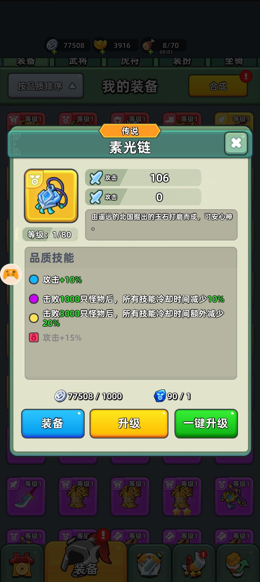 个人推荐用装! 3