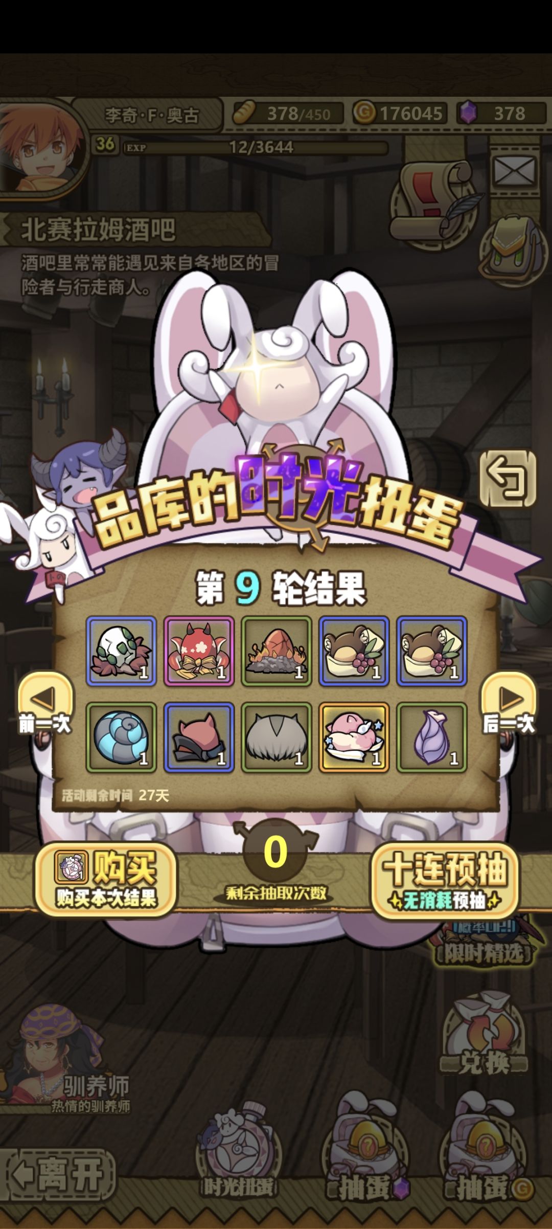 时光扭蛋就这两个五星,有没有有必要拿下来 1