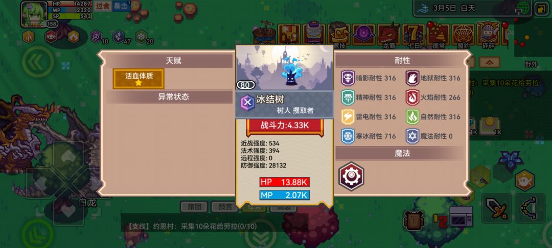 丰收黑星意义不明的召唤物 1