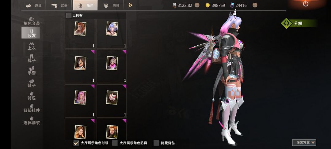 通行证角色齐了 1