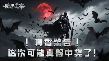 【福利抽奖｜第十三期】真香警告！！这次可能真得中了！