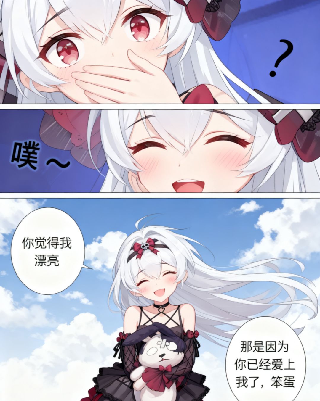 萝莉无需多言 2