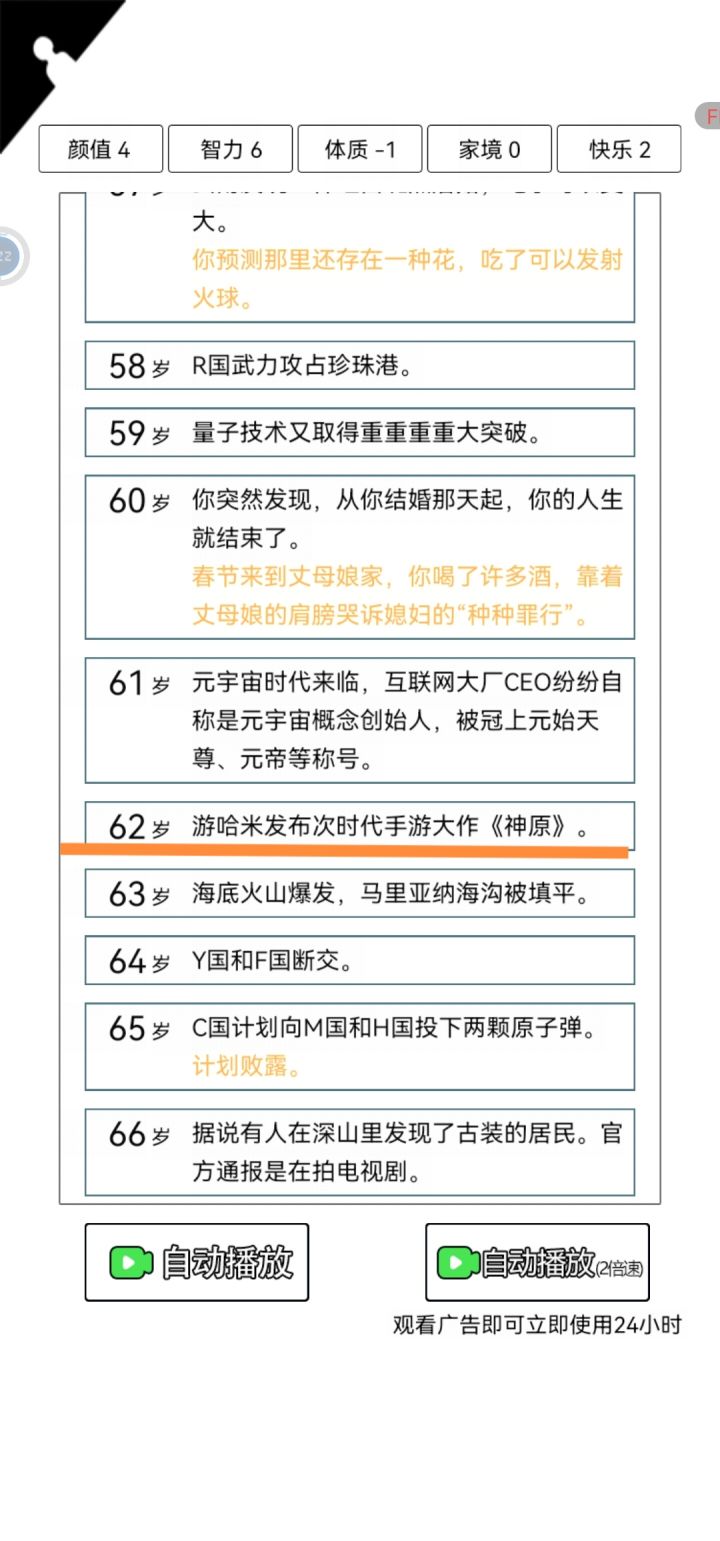 笑死截图