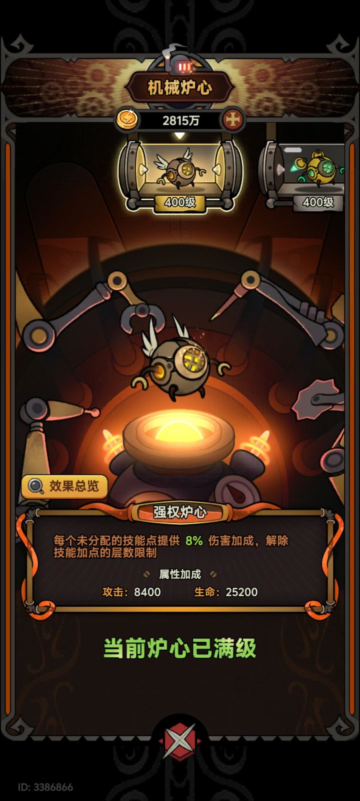 喷子赛季中之前毕业伤害!截图