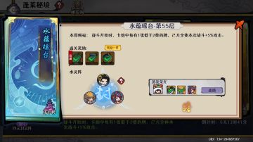 【0413蓬莱秘境-水系】东海鱼仙+琴心+澜汐实录（含灾祸的选择）