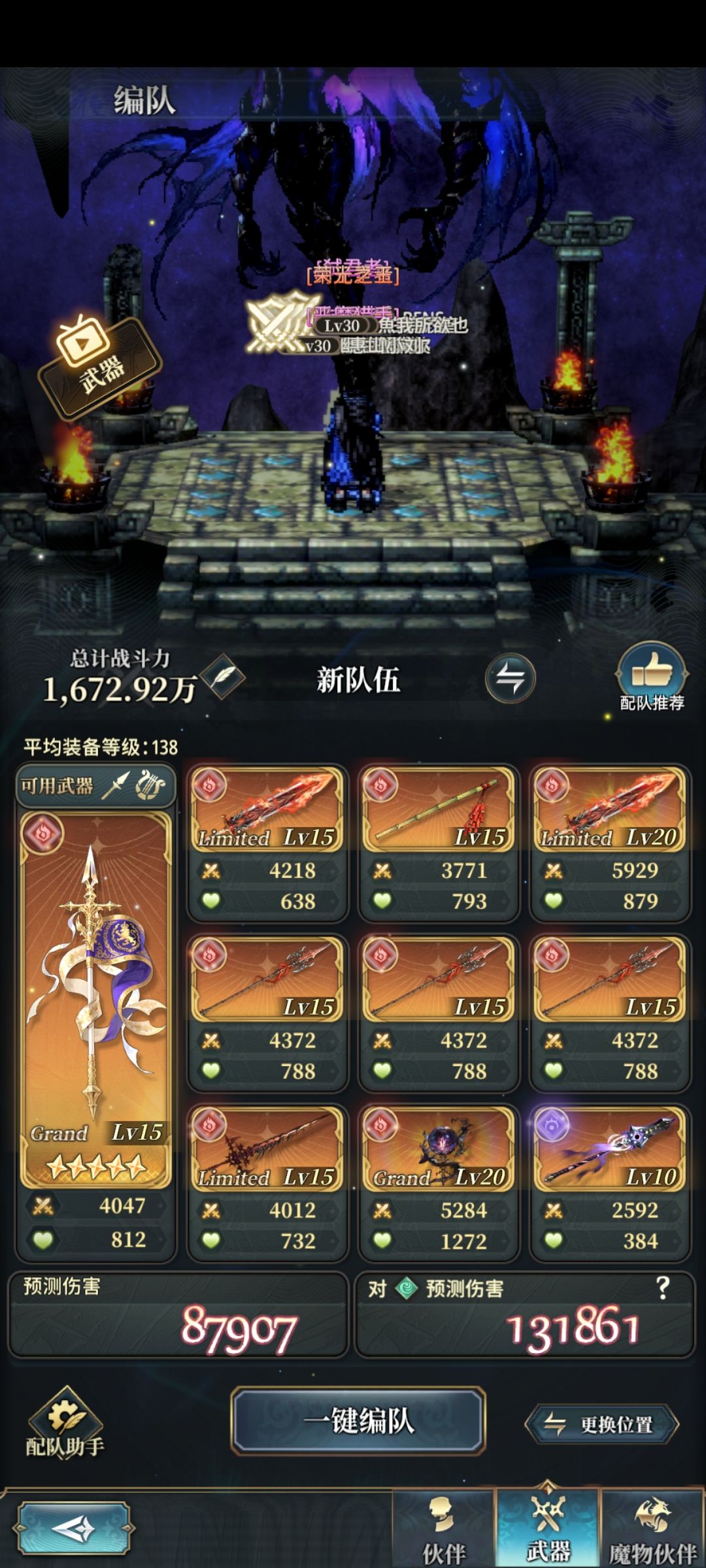 火队 3