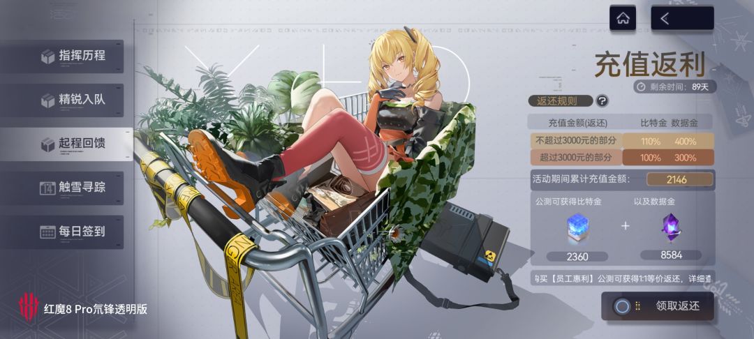 记录你游开服盛况 2