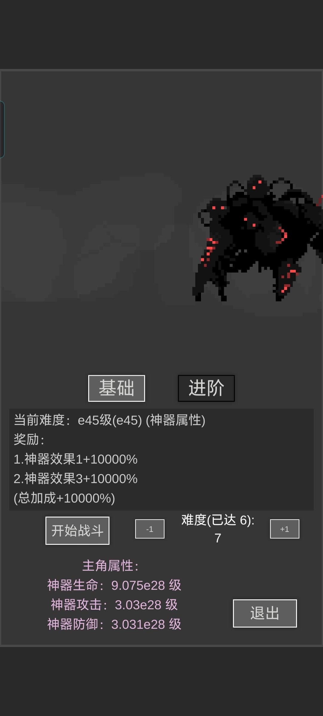 兽7好远.....截图