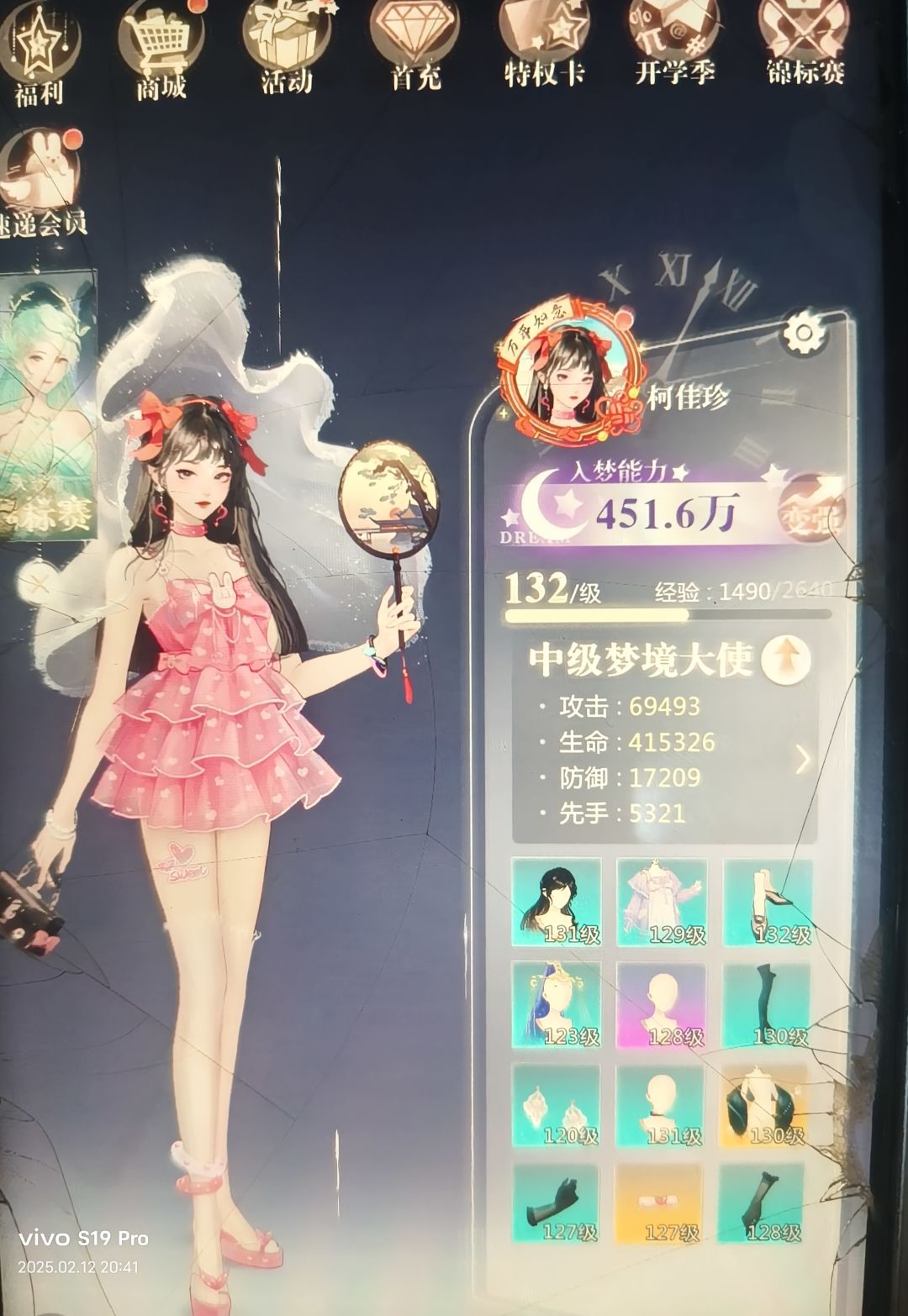 微信程序《无限梦境》 1