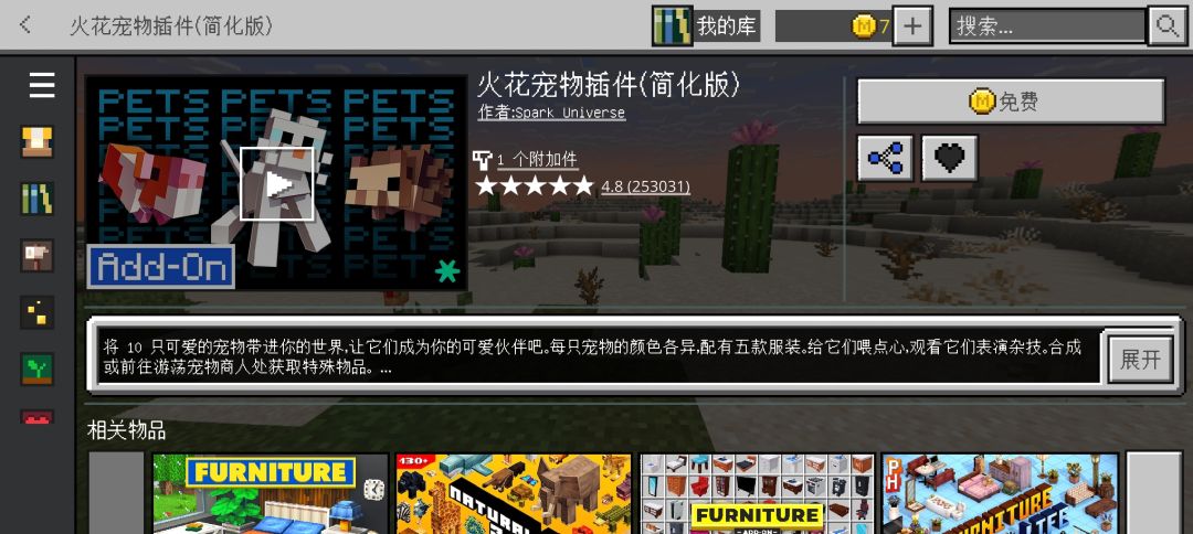免费addons 2