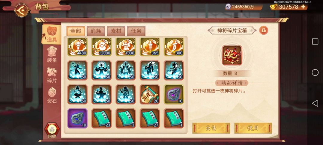 神曹一出，天外天毕业 3