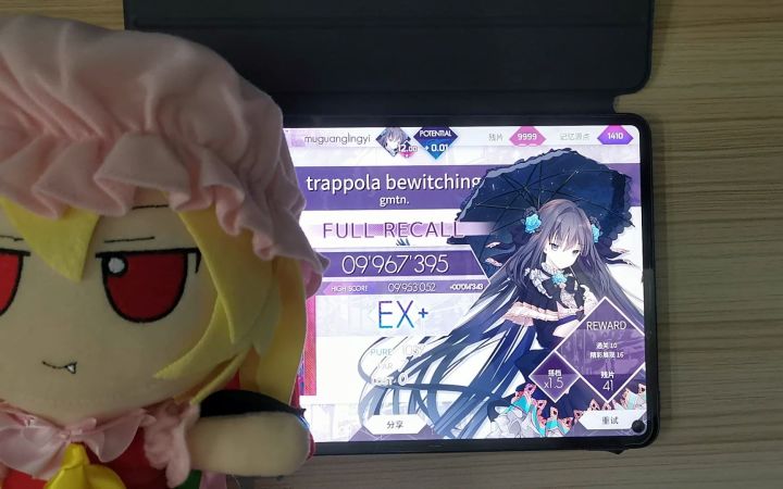 【Arcaea | 迟到的摘星纪念】Last Piano Arrangement截图