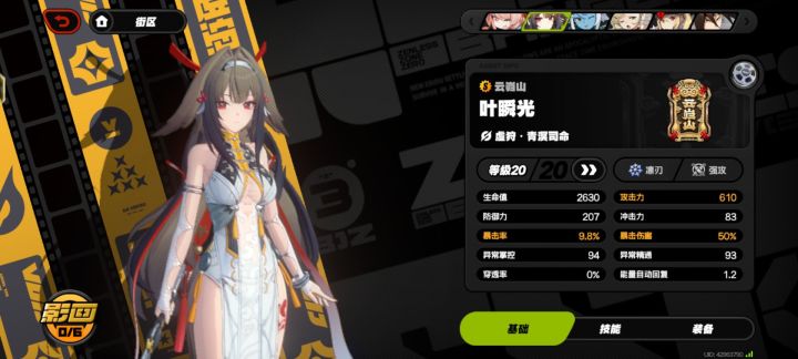 萌新入坑截图