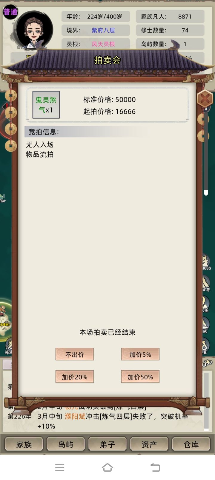 没人抢我就不能直接买吗截图