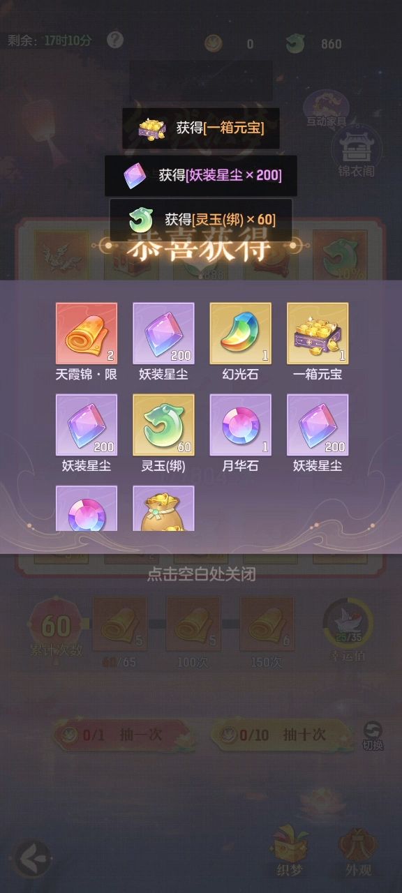 欧气时刻分享 17