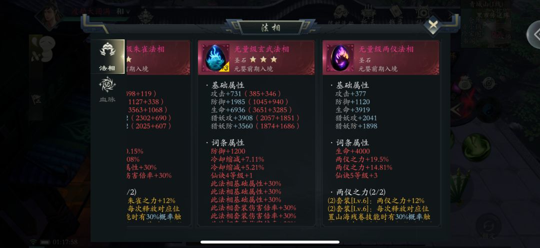 S3的～单帝道灵，玩腻了 5