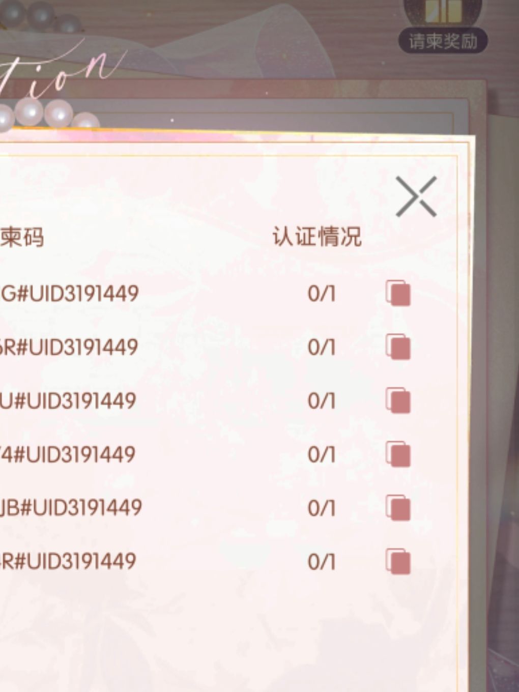6个码要换的直接私 1