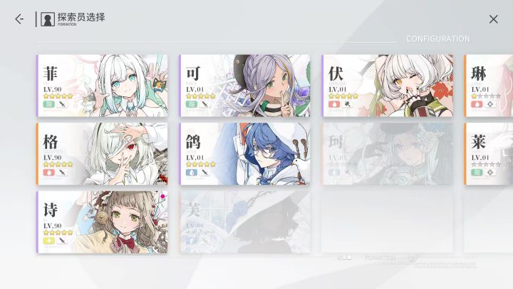 求配队截图