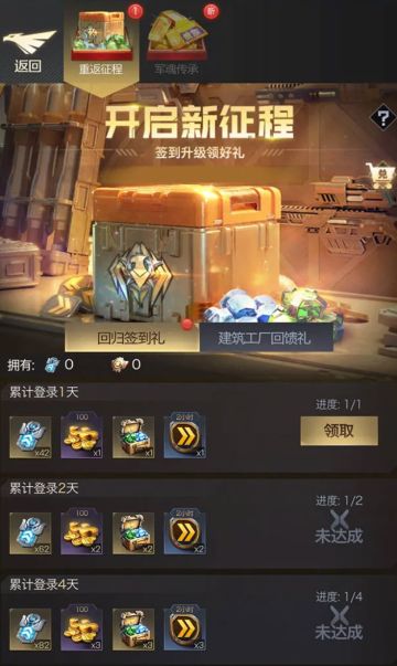 战地小记者 I 回归系列活动参与攻略