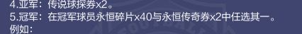 我买的亚军奖励怎么补偿 3