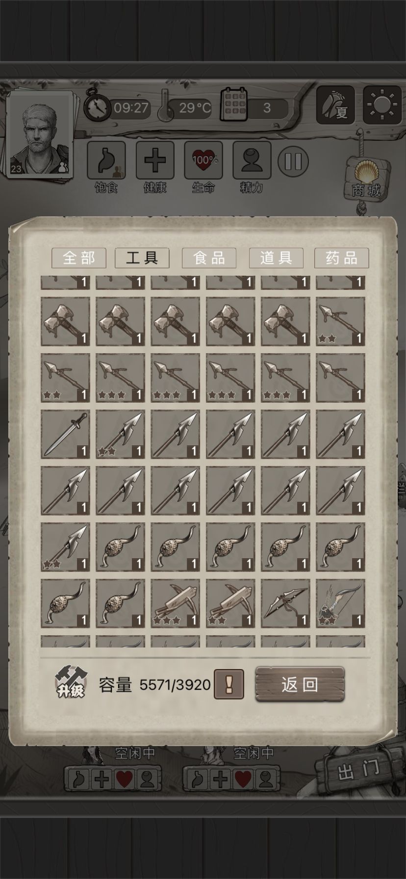 一切结束后,回到了逃离追兵的那天 2