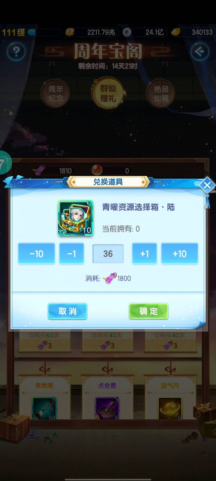箱子bug 3