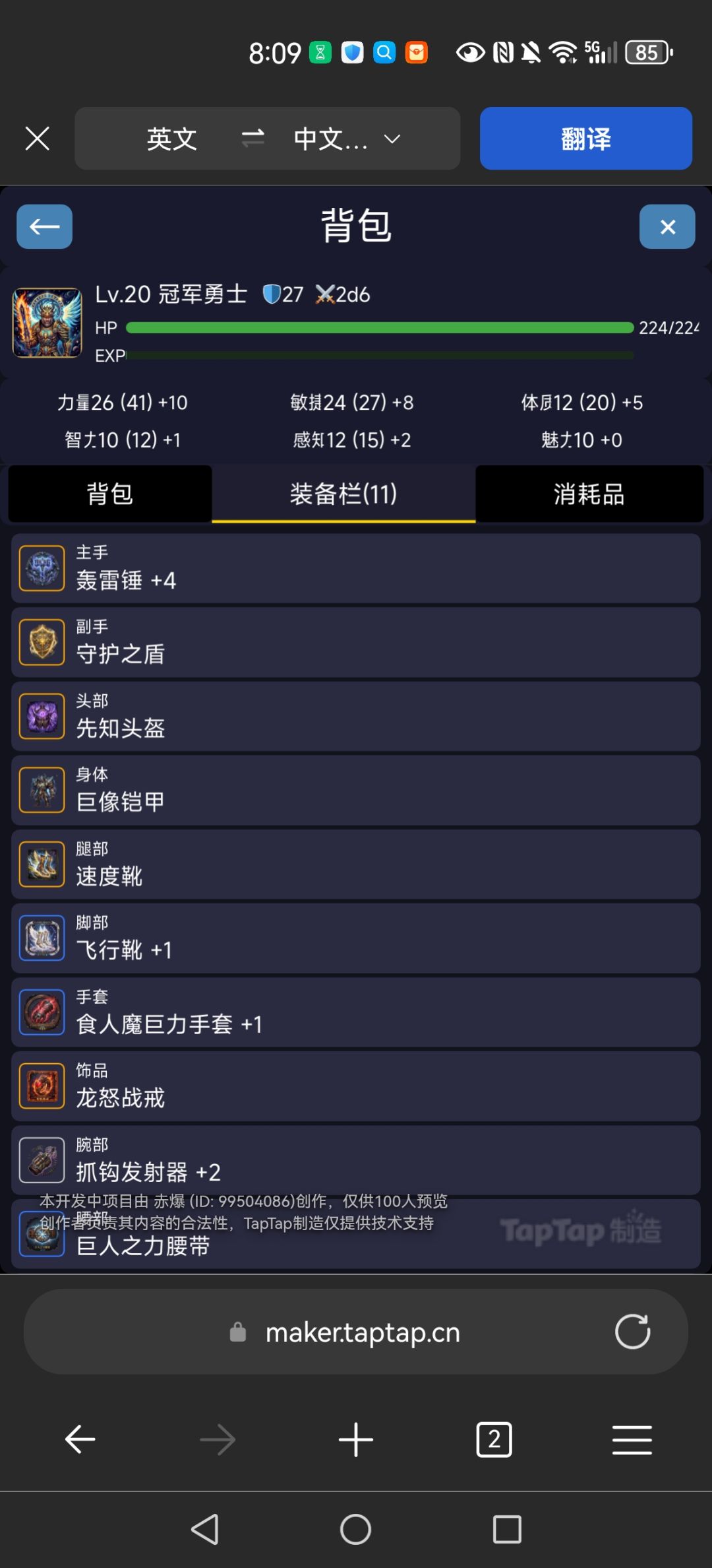 初版通关玩家心得 2