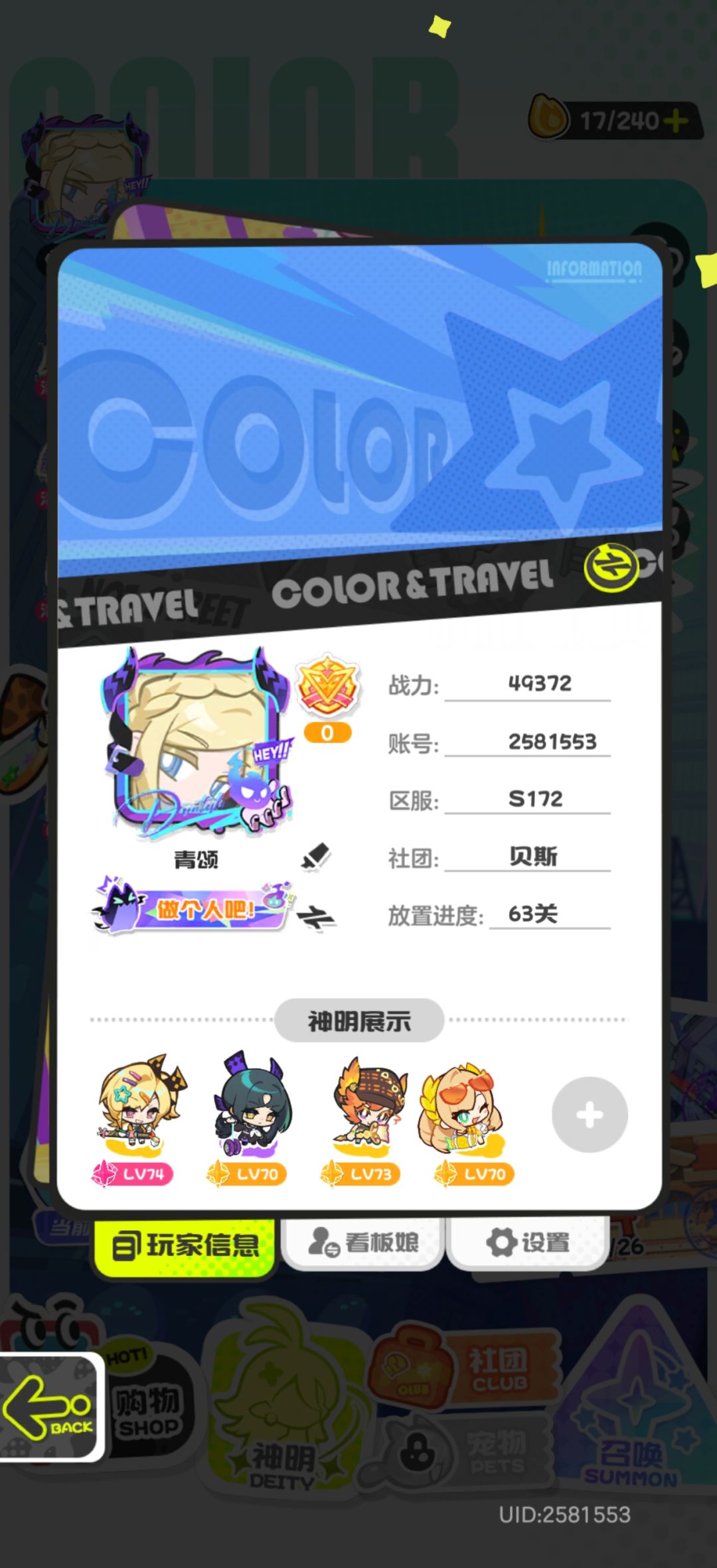 s172开区第二天 1