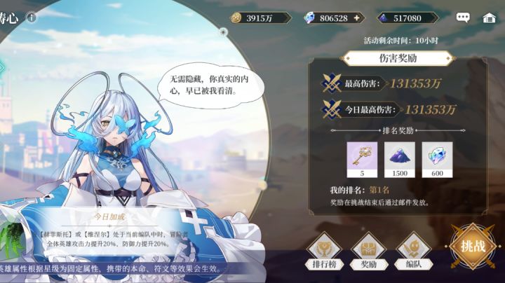 8回合活动本13亿达成截图