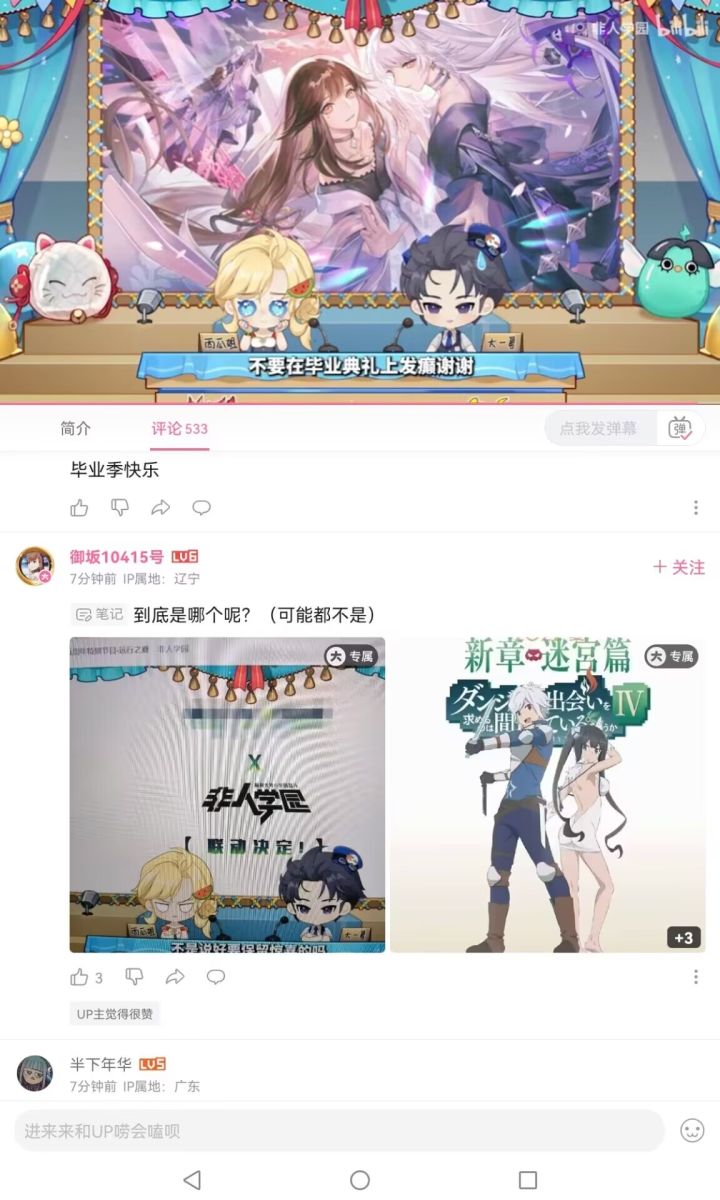 非人联动九成九是这个了截图