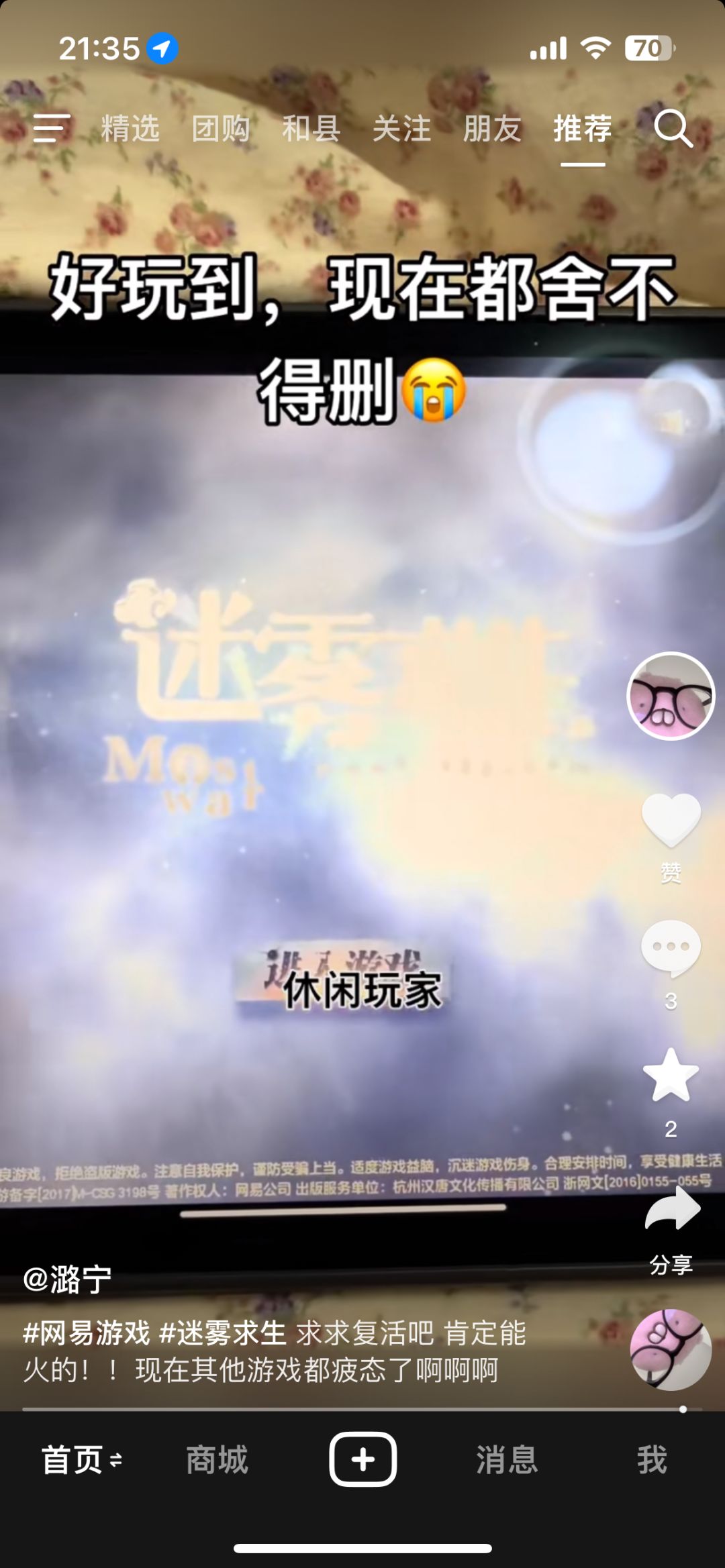 新年快乐！ 3