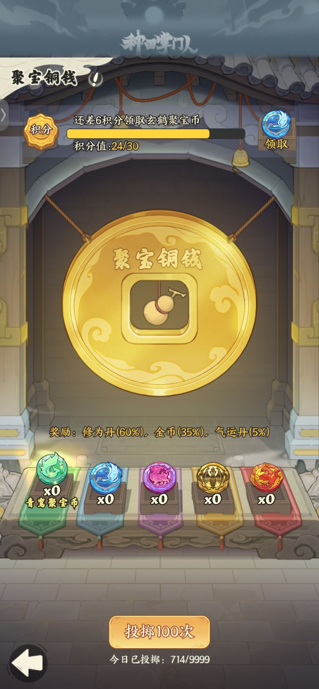 开服第五天,总氪12元 3