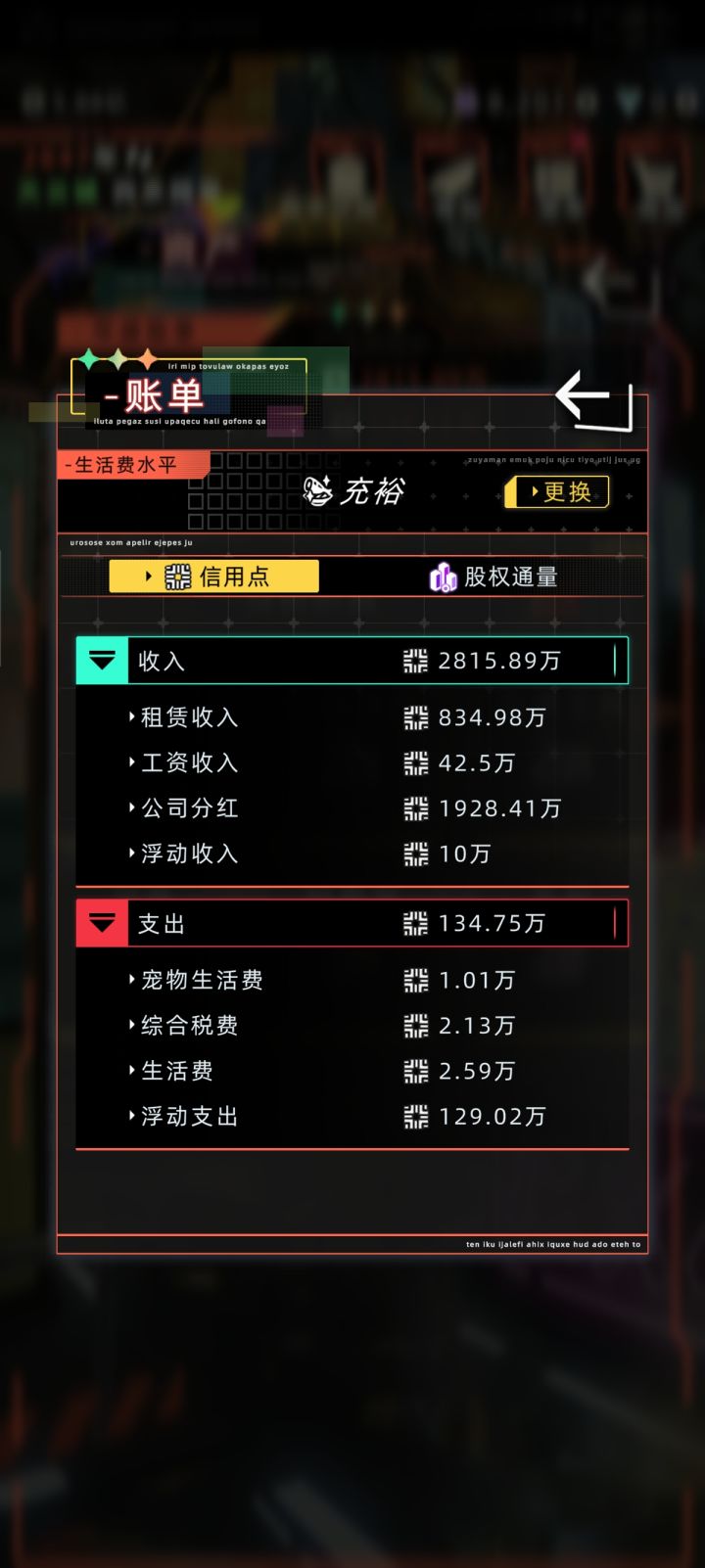 走的租房流截图