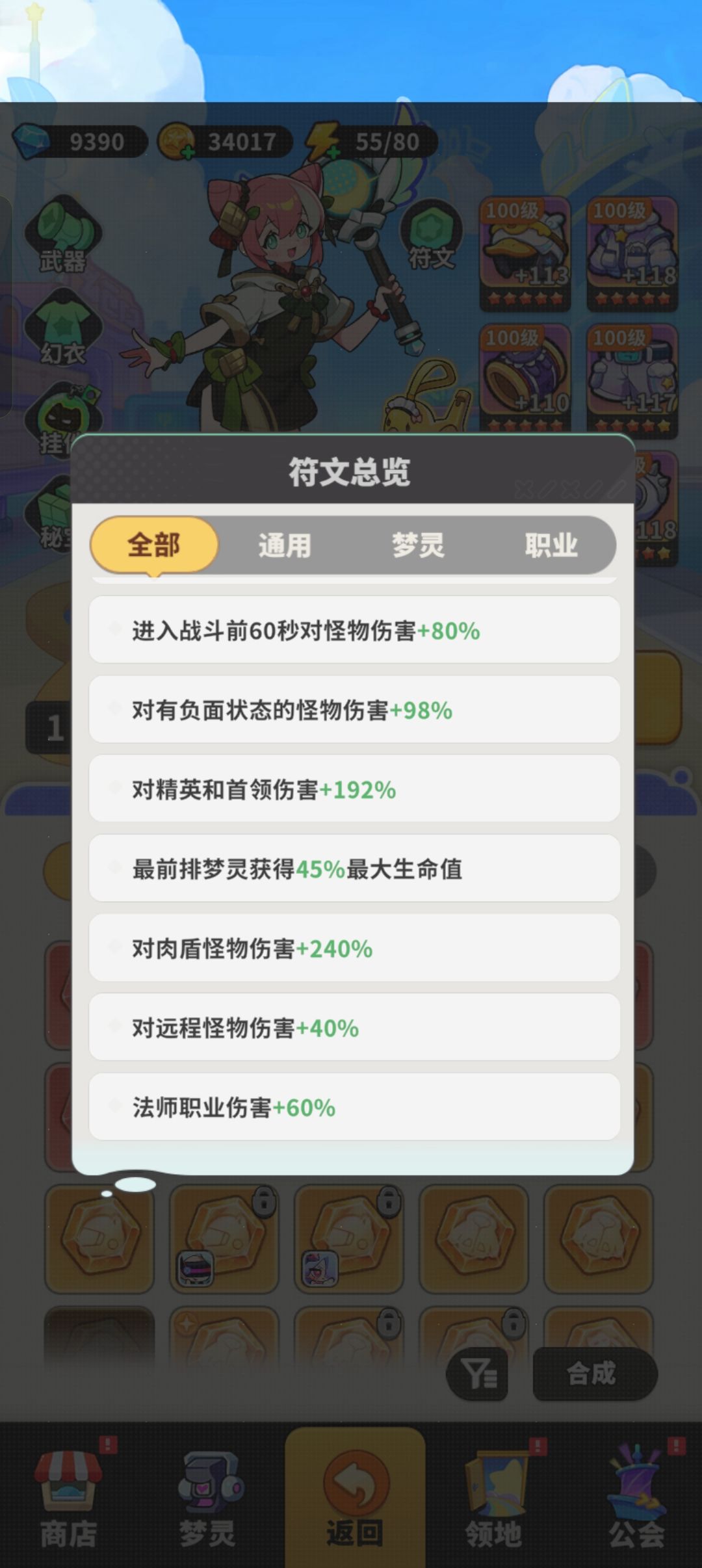 海底41层攻略截图
