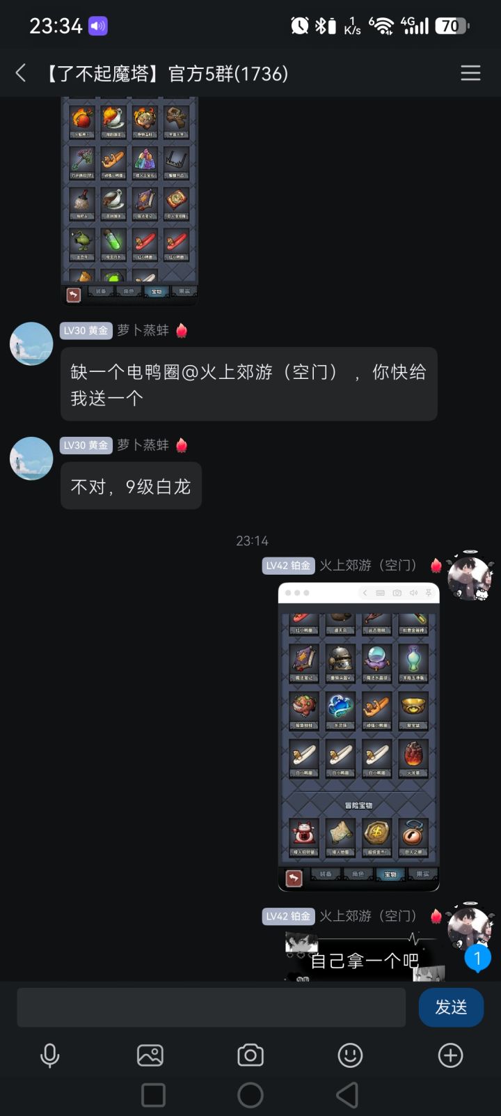 良心商家,第二单半价截图