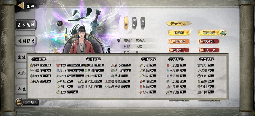 纯拳体力110万+,攻击33800+ 2